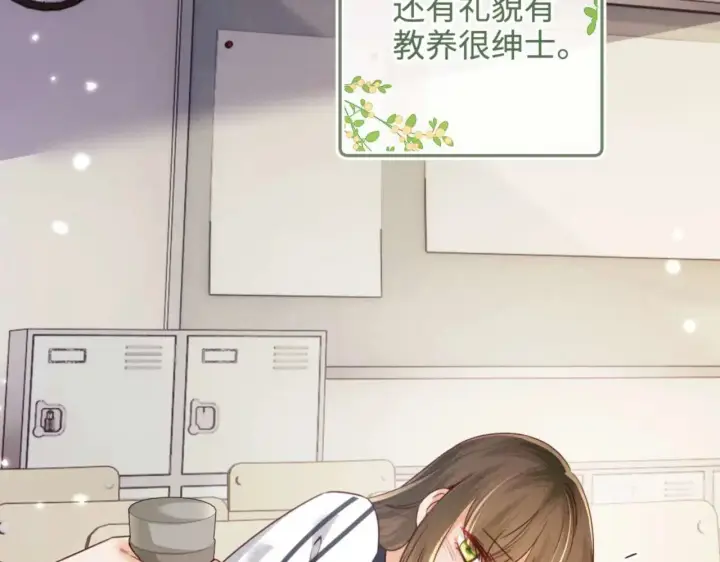 《满级绿茶穿成小可怜》第146话图48