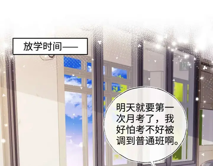 《满级绿茶穿成小可怜》第146话图5