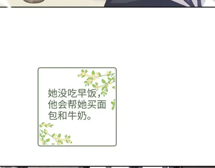 《满级绿茶穿成小可怜》第146话图52