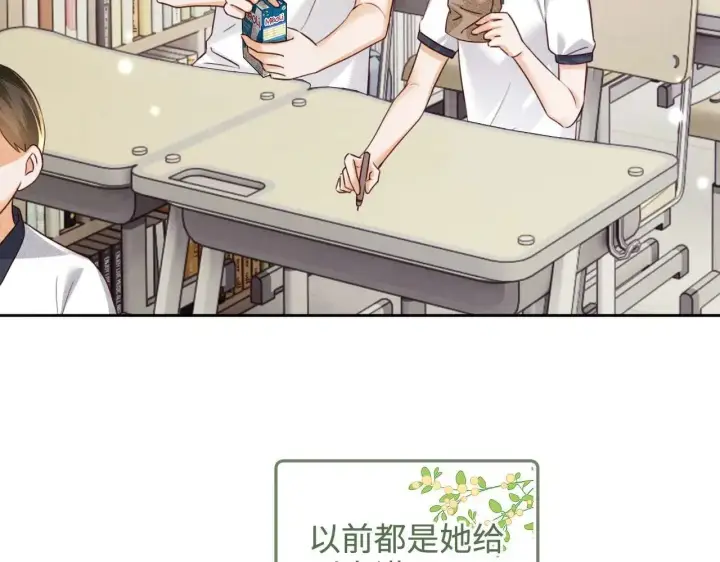 《满级绿茶穿成小可怜》第146话图54
