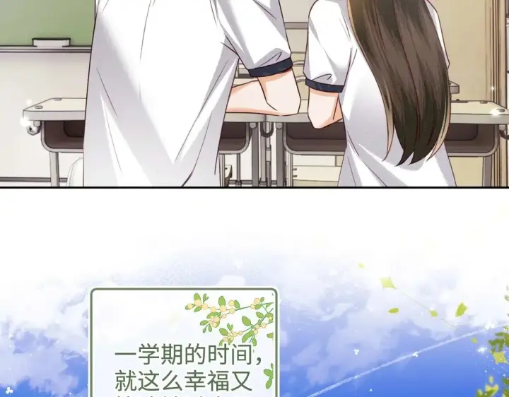 《满级绿茶穿成小可怜》第146话图56
