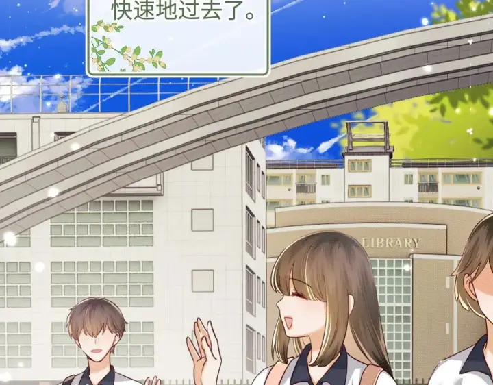 《满级绿茶穿成小可怜》第146话图57