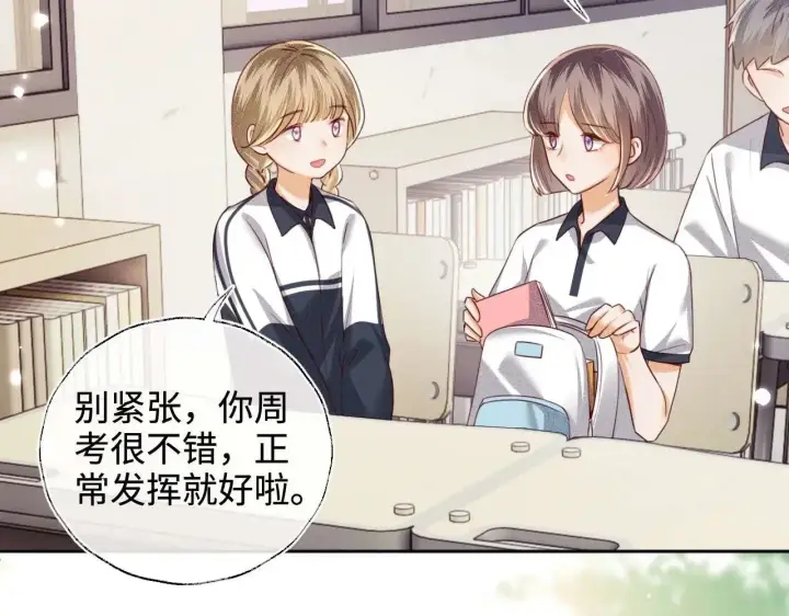 《满级绿茶穿成小可怜》第146话图6
