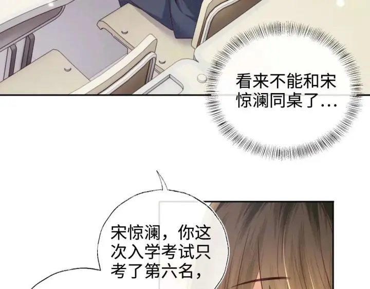 《满级绿茶穿成小可怜》第146话图61