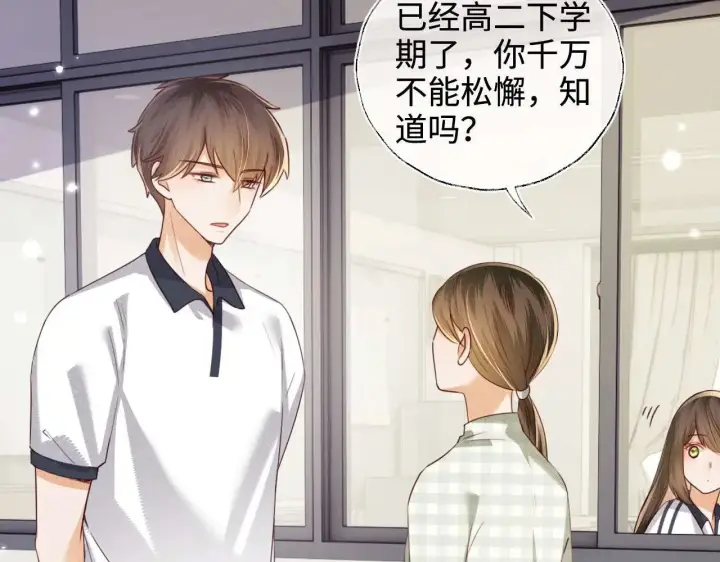 《满级绿茶穿成小可怜》第146话图63