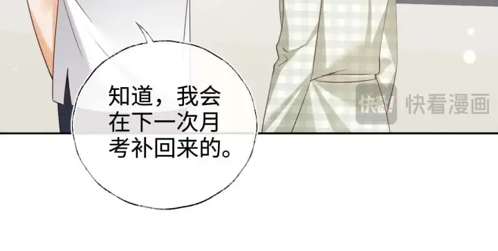 《满级绿茶穿成小可怜》第146话图64