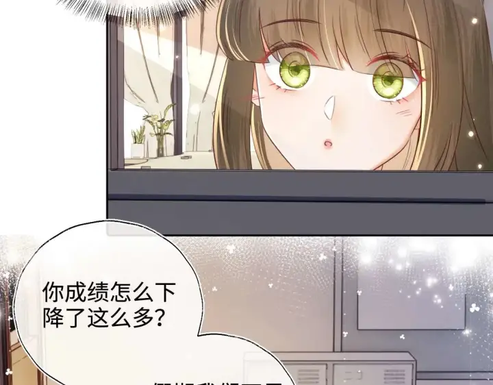 《满级绿茶穿成小可怜》第146话图66