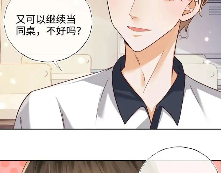 《满级绿茶穿成小可怜》第146话图69