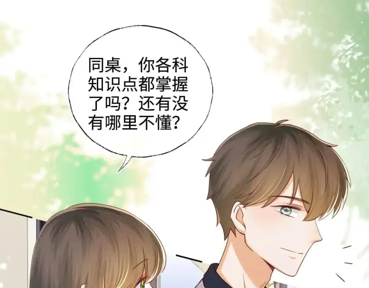 《满级绿茶穿成小可怜》第146话图7