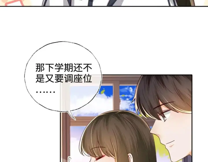《满级绿茶穿成小可怜》第146话图71
