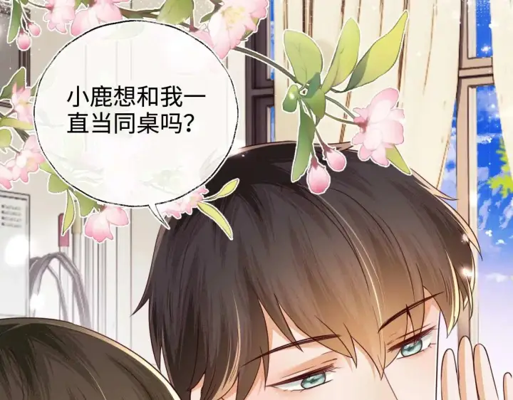 《满级绿茶穿成小可怜》第146话图74