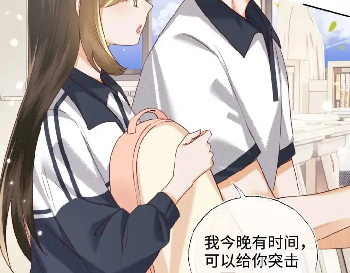 《满级绿茶穿成小可怜》第146话图8
