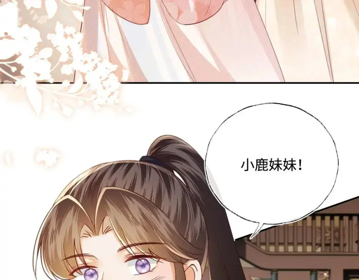 《满级绿茶穿成小可怜》第147话图11