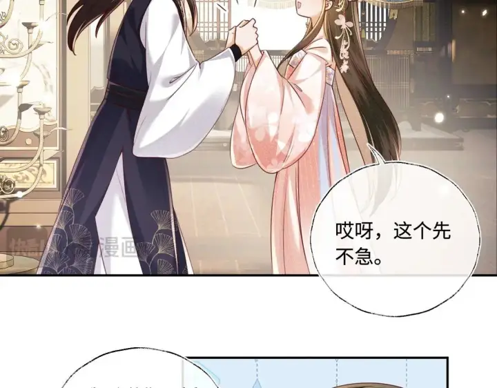 《满级绿茶穿成小可怜》第147话图14