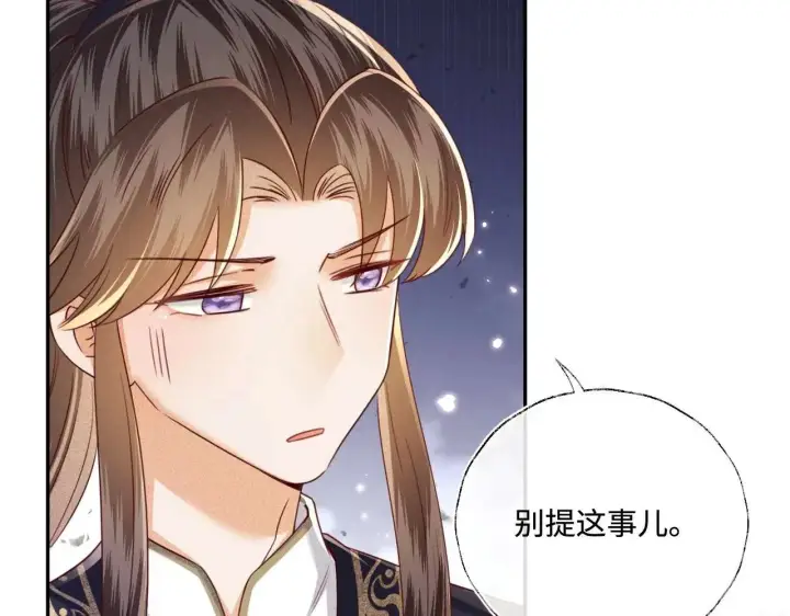 《满级绿茶穿成小可怜》第147话图16
