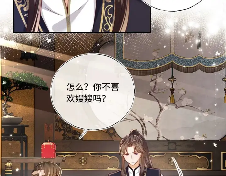 《满级绿茶穿成小可怜》第147话图17