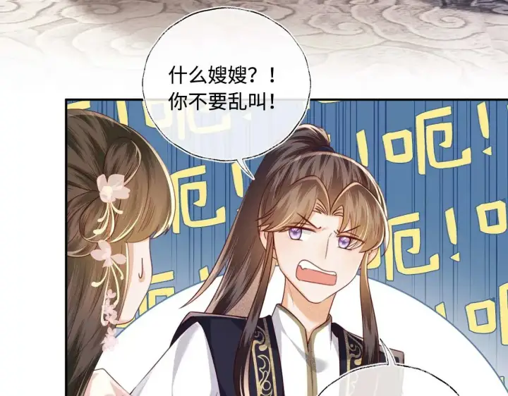 《满级绿茶穿成小可怜》第147话图19