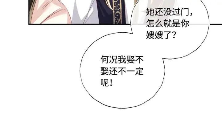 《满级绿茶穿成小可怜》第147话图20