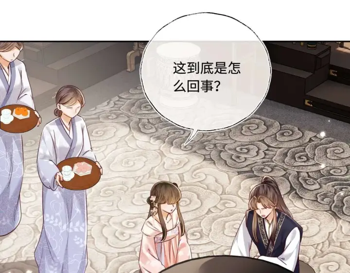 《满级绿茶穿成小可怜》第147话图21