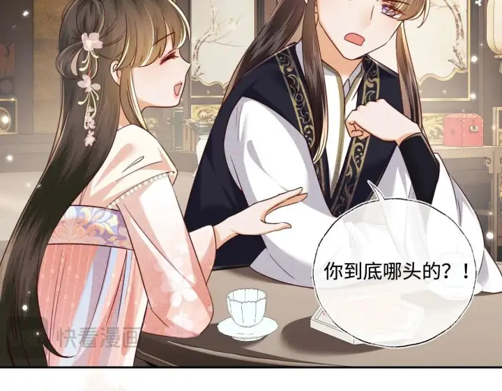 《满级绿茶穿成小可怜》第147话图32