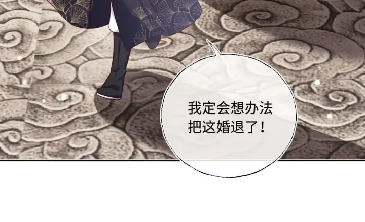《满级绿茶穿成小可怜》第147话图36