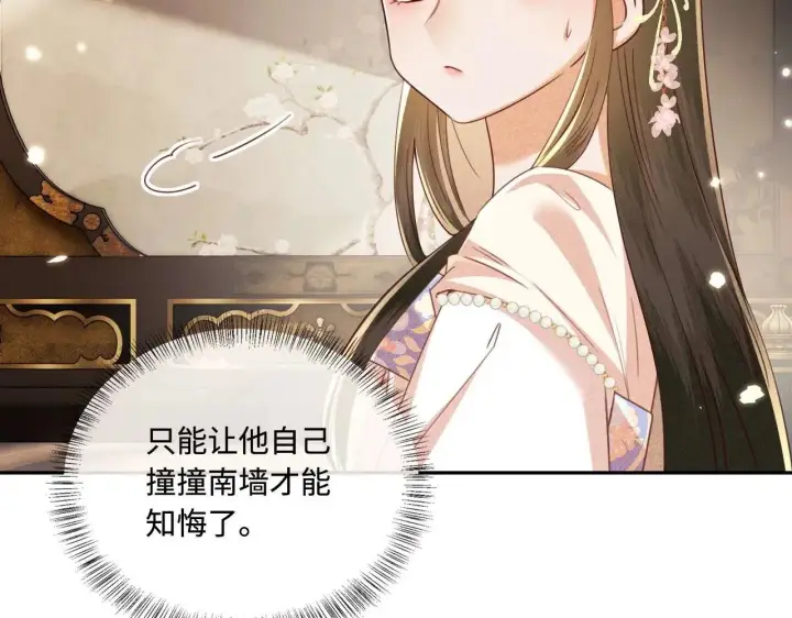《满级绿茶穿成小可怜》第147话图38