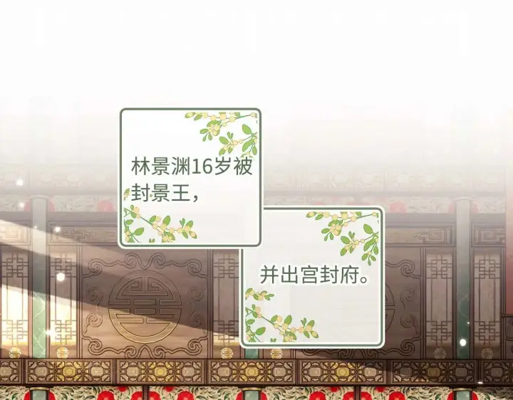《满级绿茶穿成小可怜》第147话图5