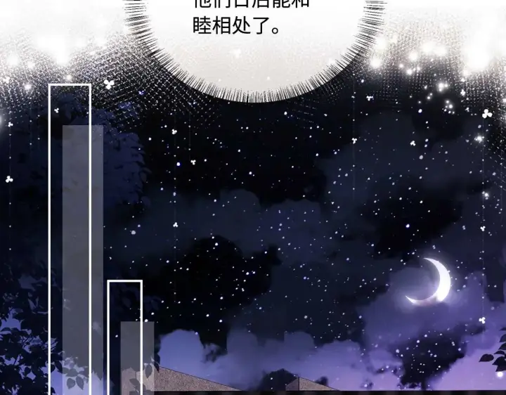 《满级绿茶穿成小可怜》第147话图56
