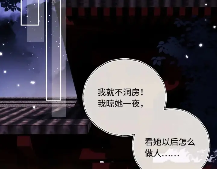 《满级绿茶穿成小可怜》第147话图57