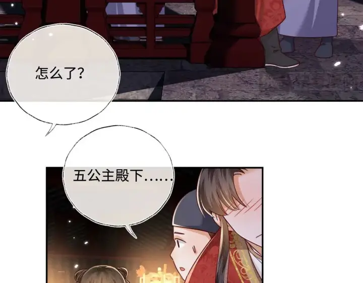 《满级绿茶穿成小可怜》第147话图59
