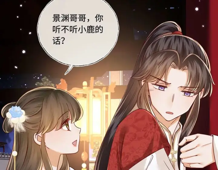 《满级绿茶穿成小可怜》第147话图61