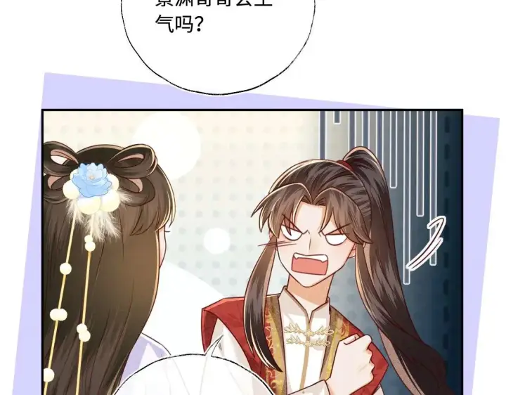 《满级绿茶穿成小可怜》第147话图63
