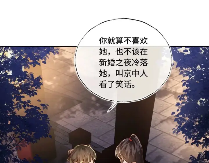 《满级绿茶穿成小可怜》第147话图67