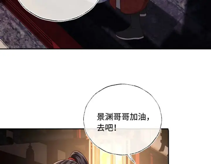 《满级绿茶穿成小可怜》第147话图69