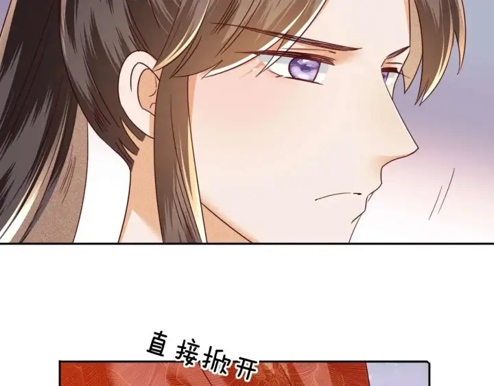《满级绿茶穿成小可怜》第147话图76
