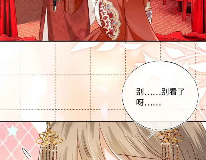 《满级绿茶穿成小可怜》第147话图82