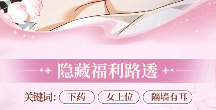 《满级绿茶穿成小可怜》特典预热：12月2日 满级绿茶穿成小可怜 春情乍泄 欲壑难填图14