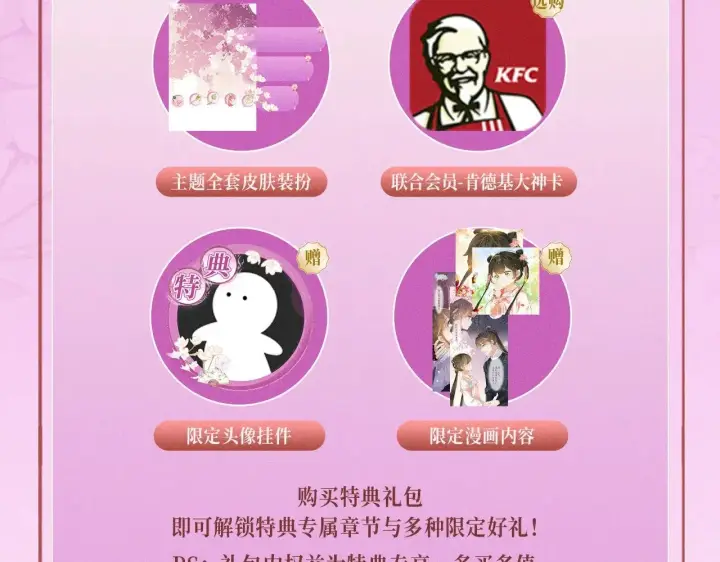 《满级绿茶穿成小可怜》特典预热：12月2日 满级绿茶穿成小可怜 春情乍泄 欲壑难填图18