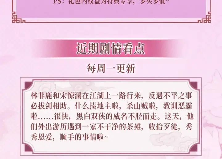 《满级绿茶穿成小可怜》特典预热：12月2日 满级绿茶穿成小可怜 春情乍泄 欲壑难填图19