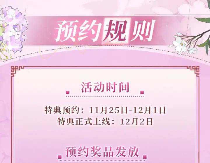 《满级绿茶穿成小可怜》特典预热：12月2日 满级绿茶穿成小可怜 春情乍泄 欲壑难填图20