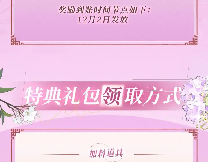 《满级绿茶穿成小可怜》特典预热：12月2日 满级绿茶穿成小可怜 春情乍泄 欲壑难填图21