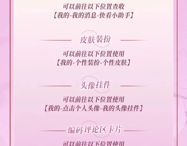 《满级绿茶穿成小可怜》特典预热：12月2日 满级绿茶穿成小可怜 春情乍泄 欲壑难填图22