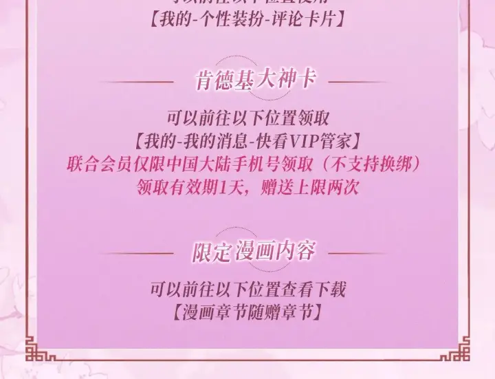 《满级绿茶穿成小可怜》特典预热：12月2日 满级绿茶穿成小可怜 春情乍泄 欲壑难填图23