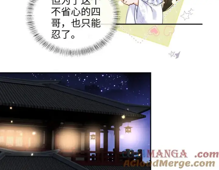 《满级绿茶穿成小可怜》第148话图10