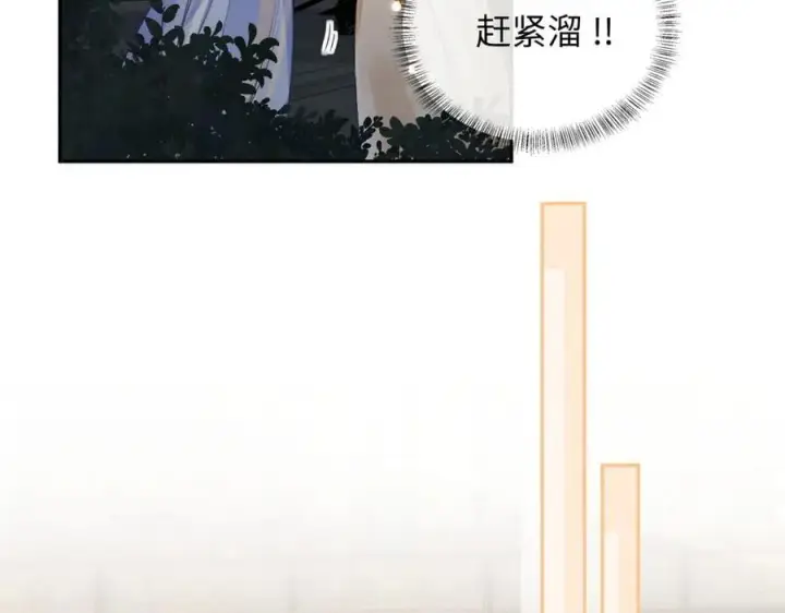 《满级绿茶穿成小可怜》第148话图14