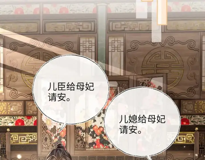 《满级绿茶穿成小可怜》第148话图15
