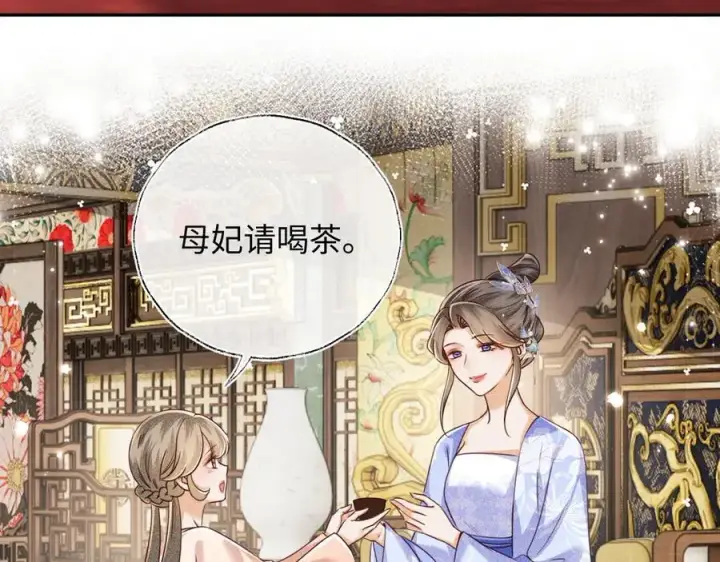 《满级绿茶穿成小可怜》第148话图17