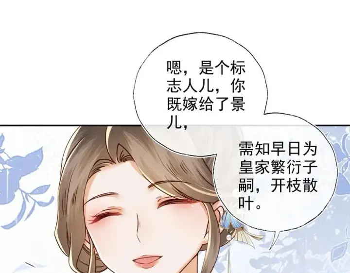 《满级绿茶穿成小可怜》第148话图20