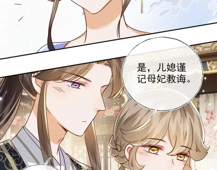 《满级绿茶穿成小可怜》第148话图21