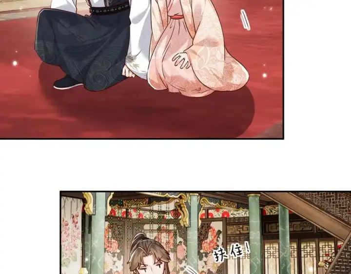 《满级绿茶穿成小可怜》第148话图23